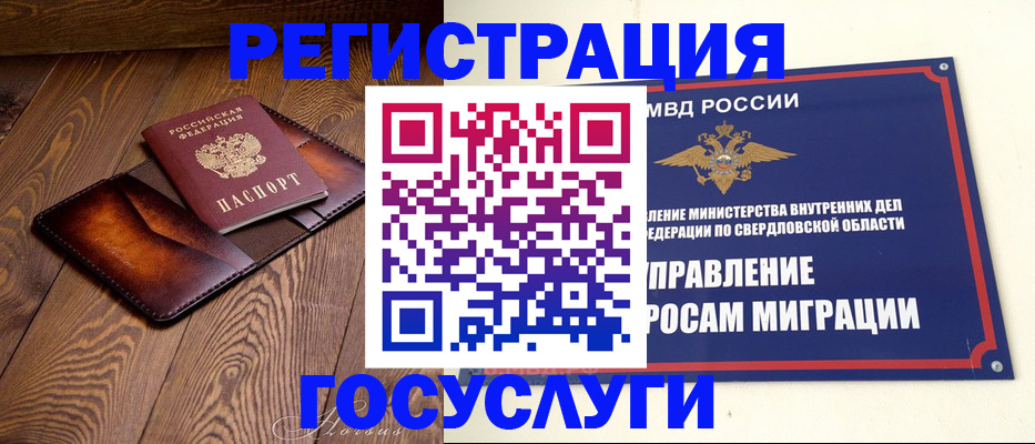 прописка для военкомата в Пласте