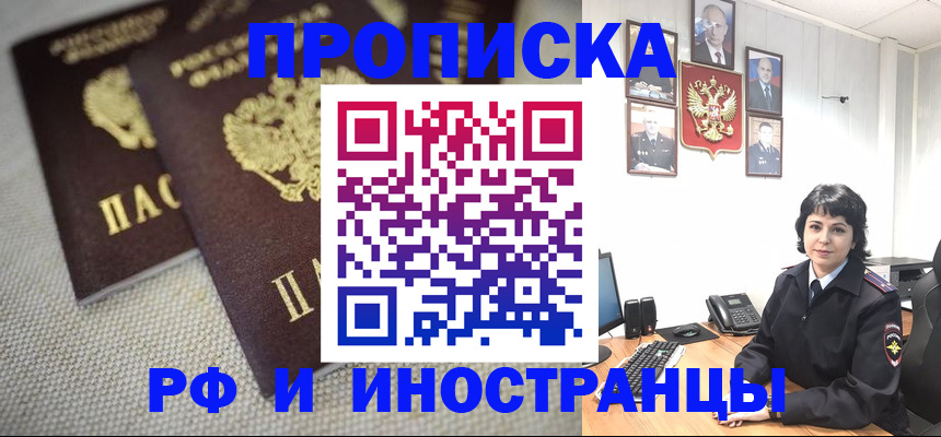временная регистрация адрес в Пласте