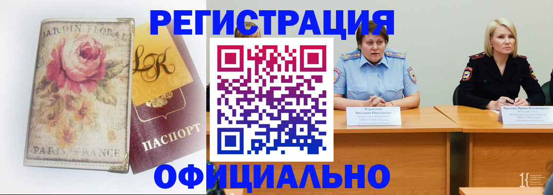 временная регистрация госуслуги в Пласте