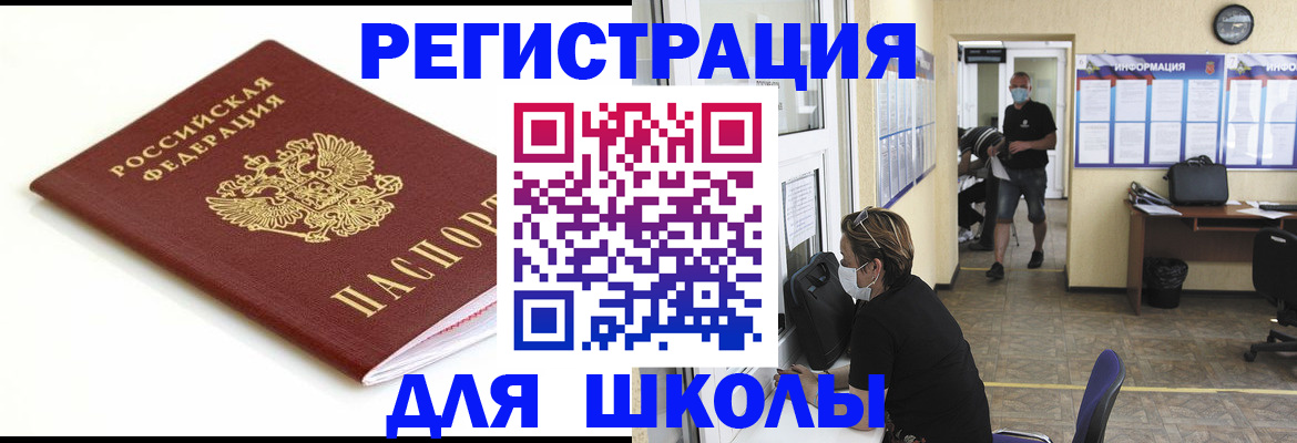 временная регистрация собственник в Пласте