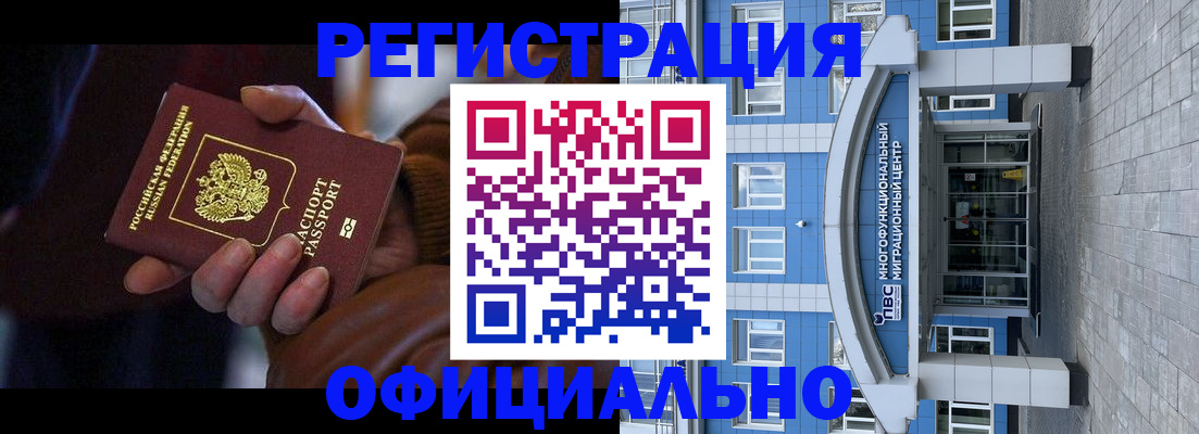 временная регистрация поиск в Пласте